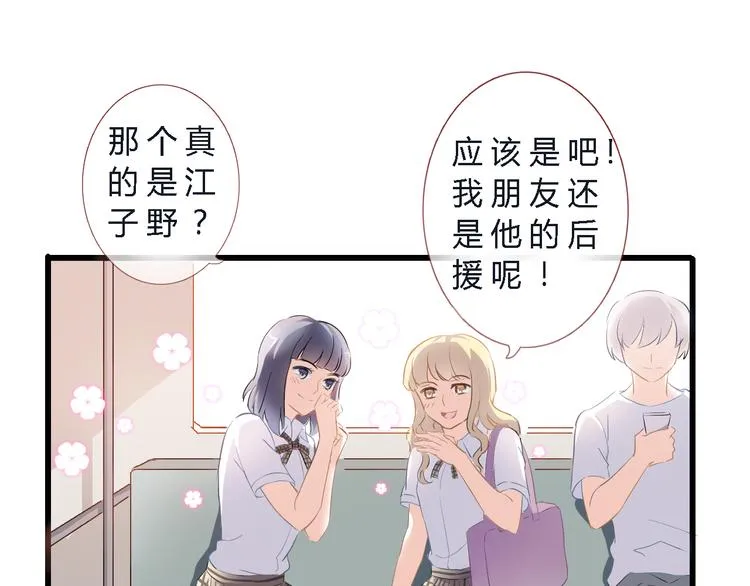 第4话 不再犹豫 第23页