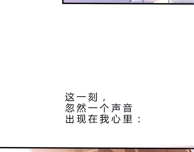 第4话 不再犹豫 第33页