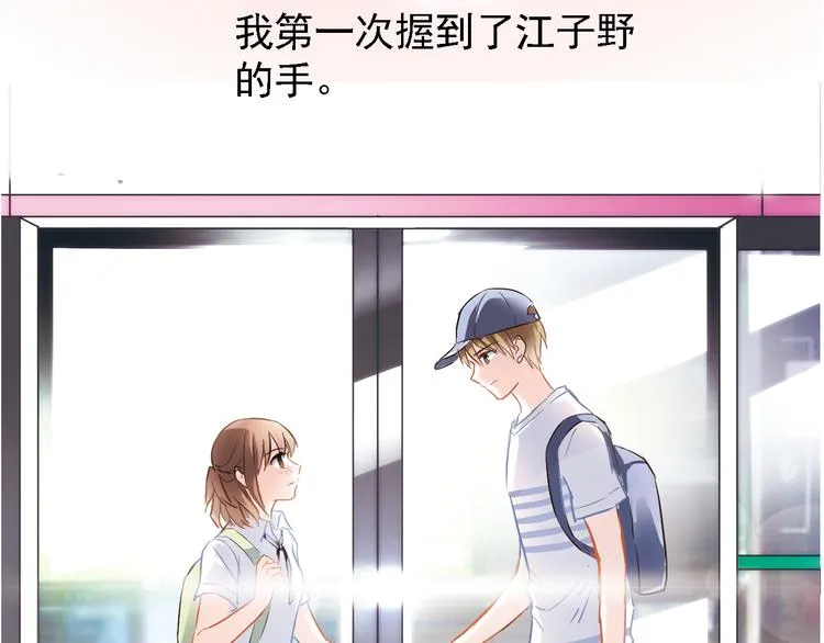 第5话 你是特别的 第3页