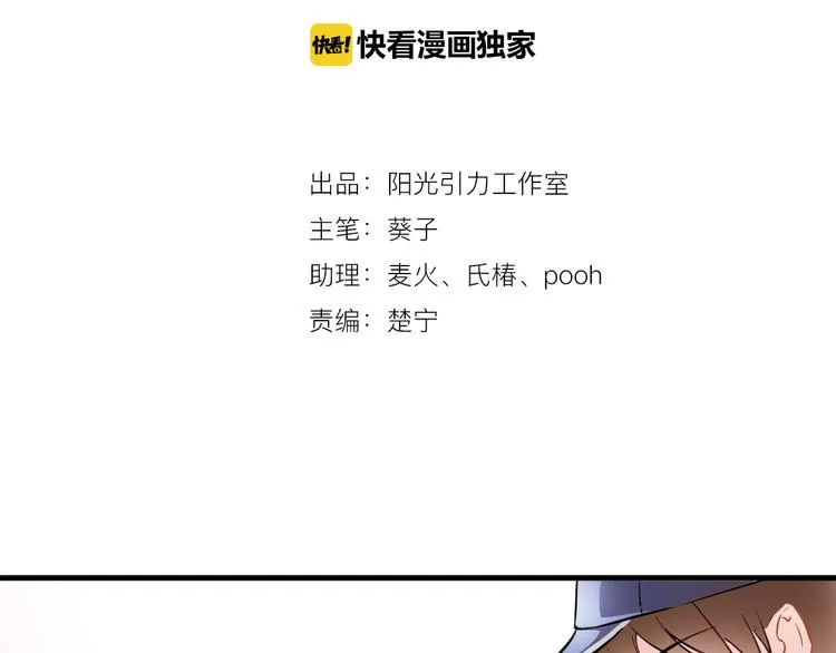 第5话 你是特别的 第6页