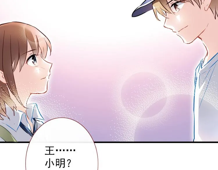 第5话 你是特别的 第7页