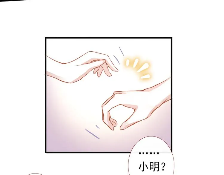 第5话 你是特别的 第9页