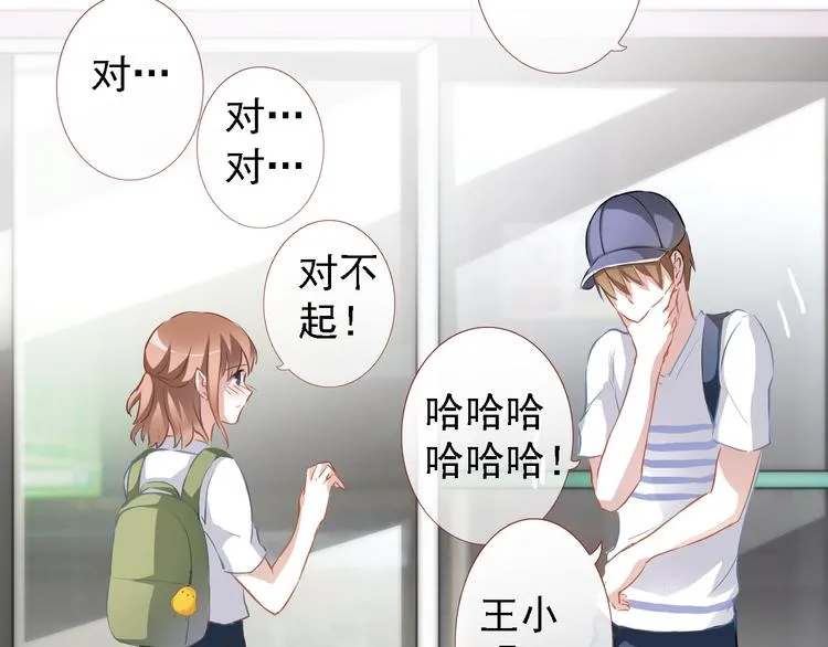 第5话 你是特别的 第10页
