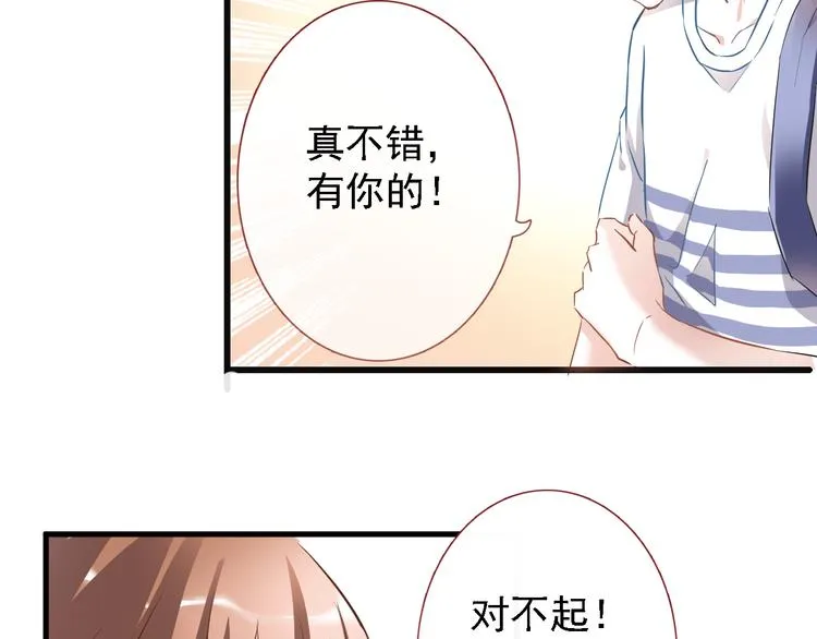 第5话 你是特别的 第12页