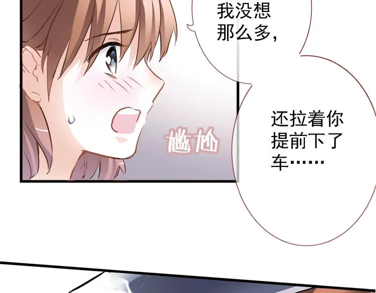 第5话 你是特别的 第13页