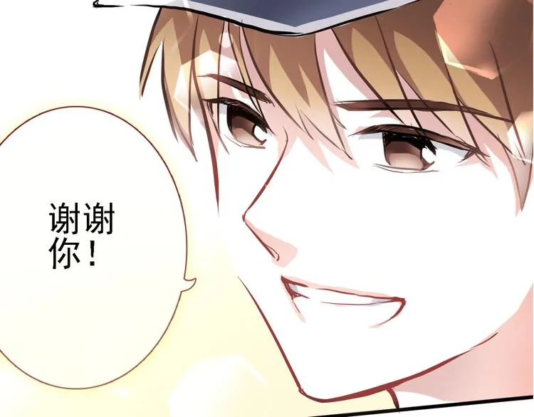 第5话 你是特别的 第14页