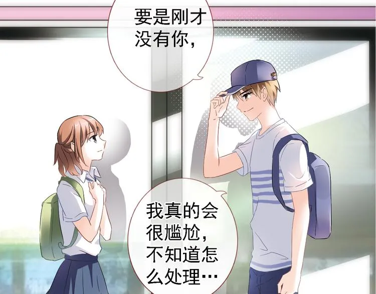 第5话 你是特别的 第16页
