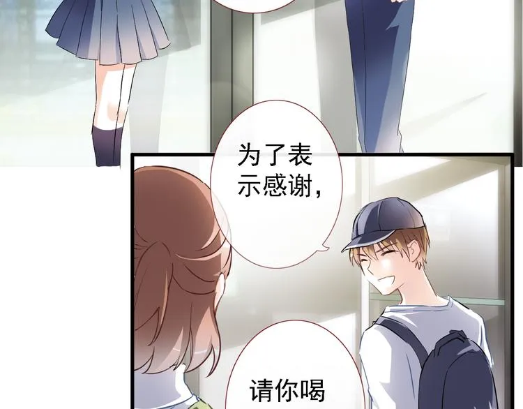 第5话 你是特别的 第17页