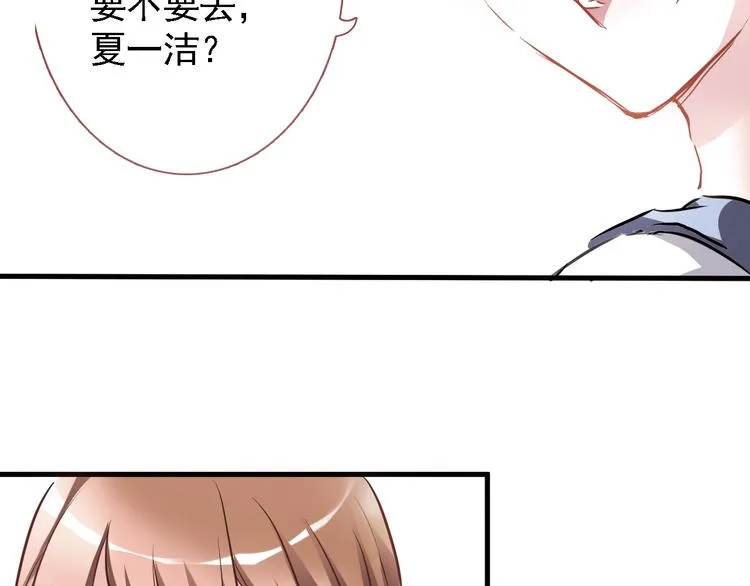 第5话 你是特别的 第19页