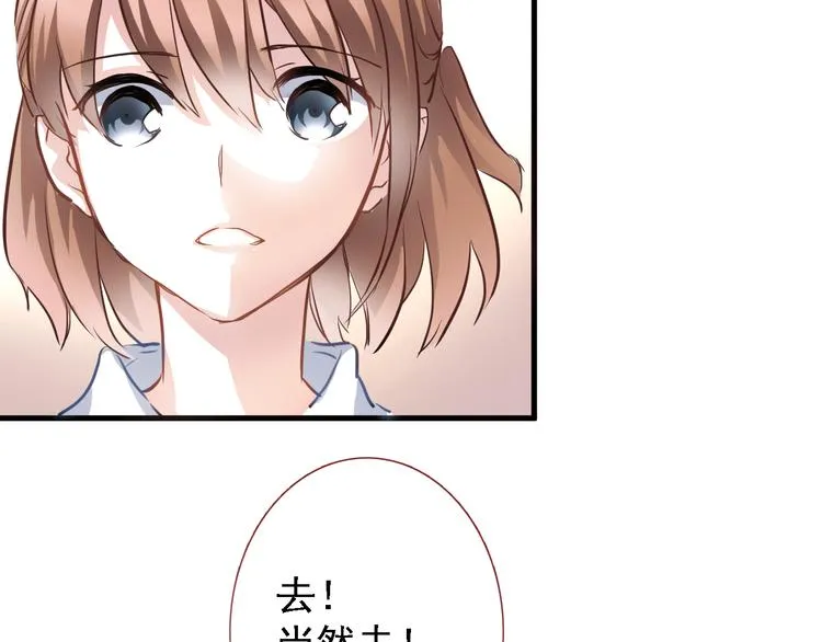 第5话 你是特别的 第20页