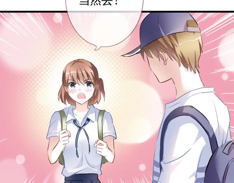 第5话 你是特别的 第21页