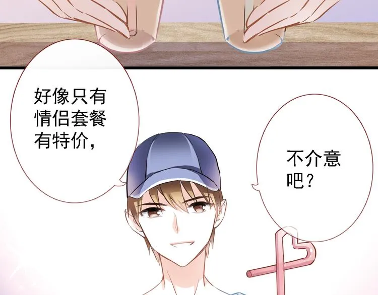 第5话 你是特别的 第28页