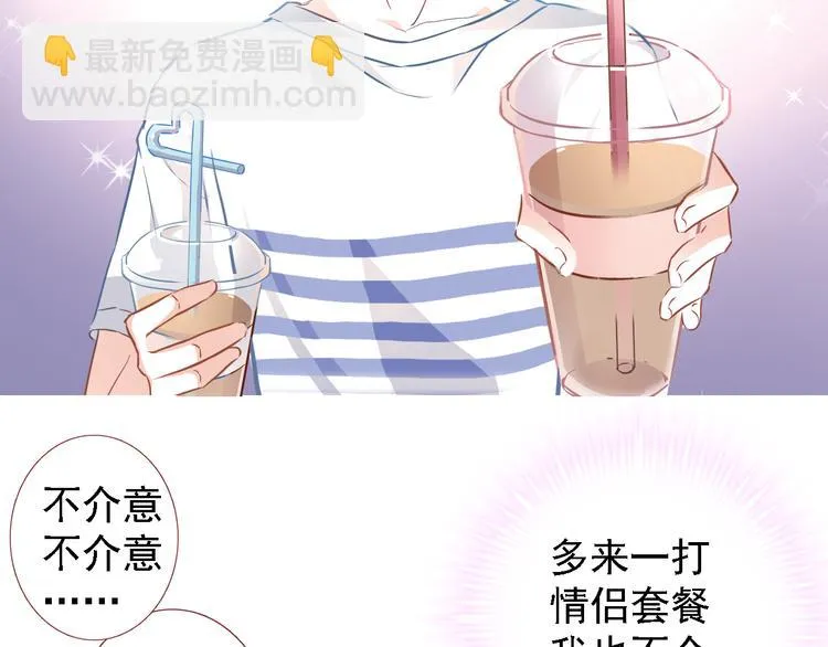 第5话 你是特别的 第29页