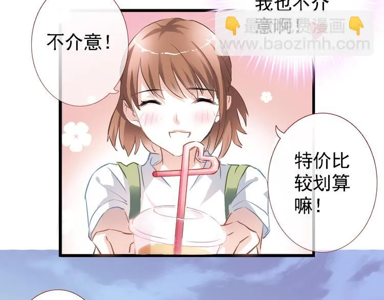 第5话 你是特别的 第30页
