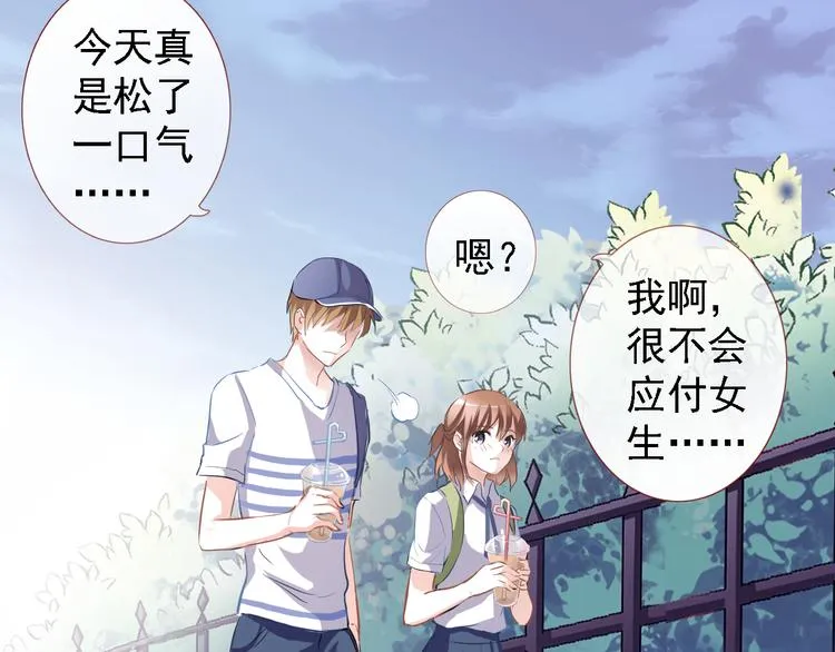 第5话 你是特别的 第31页