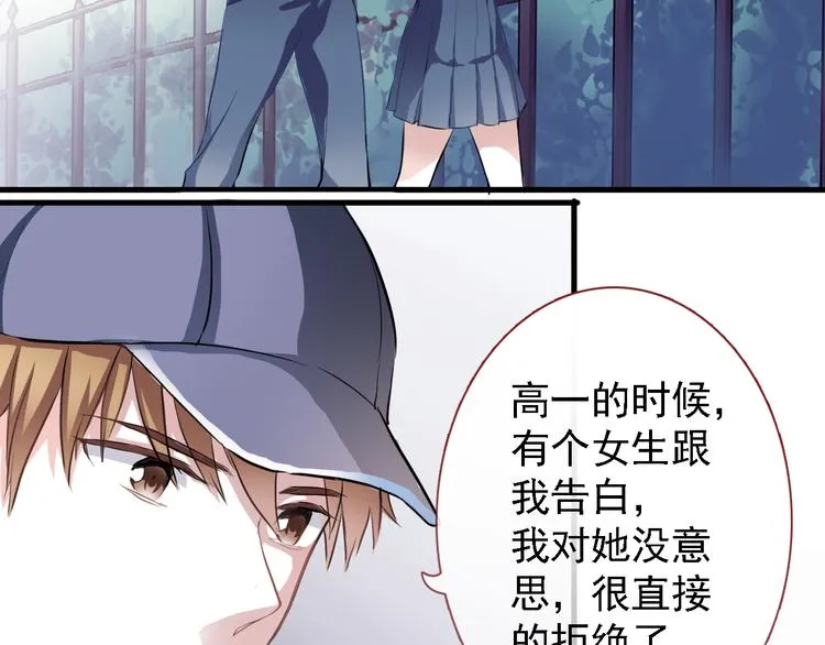 第5话 你是特别的 第32页