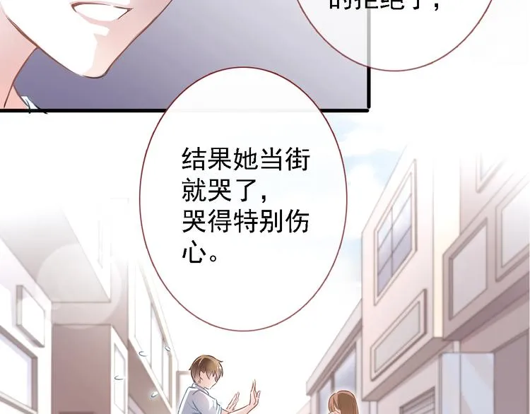 第5话 你是特别的 第33页