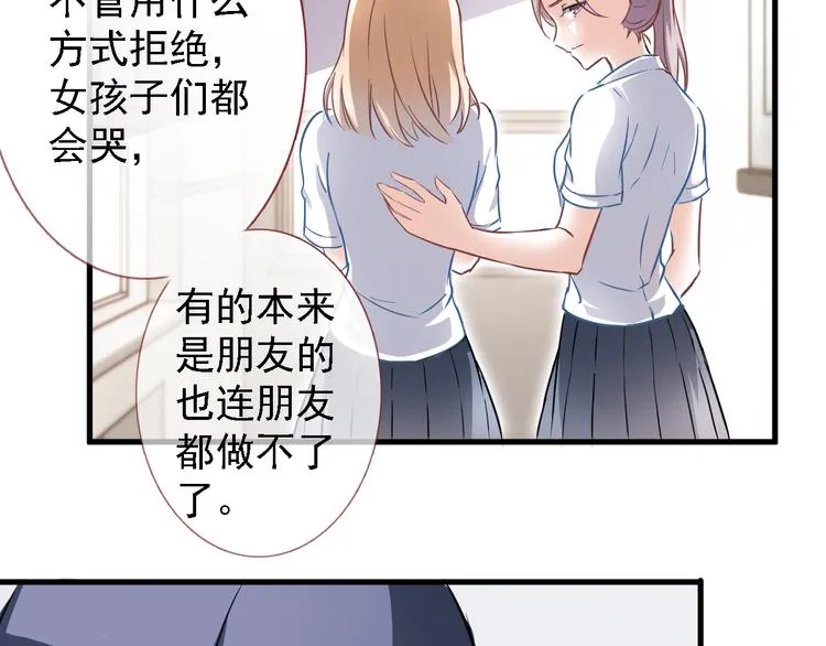 第5话 你是特别的 第35页