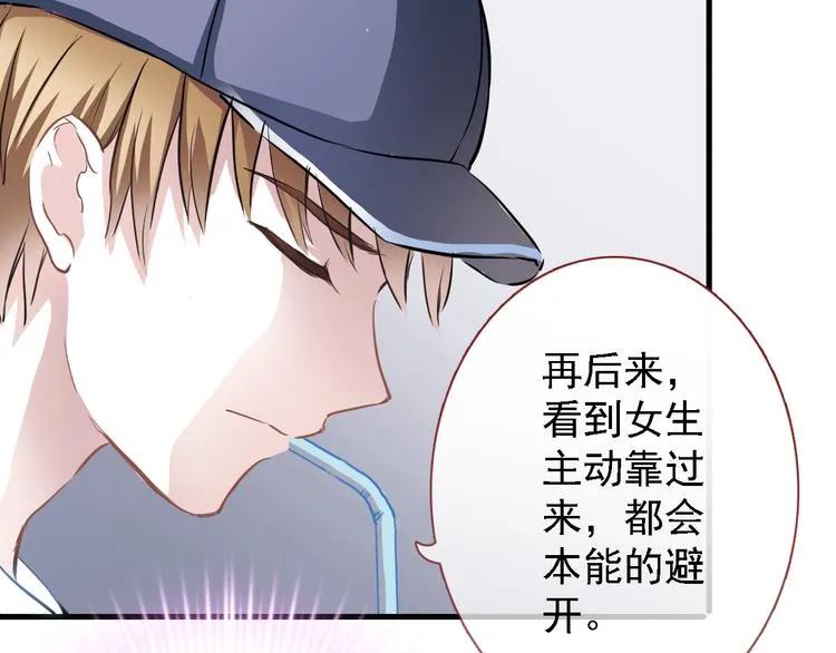 第5话 你是特别的 第36页