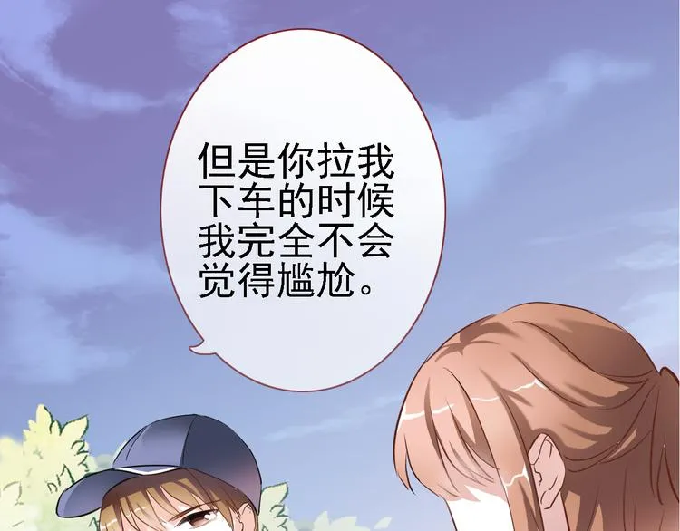 第5话 你是特别的 第38页