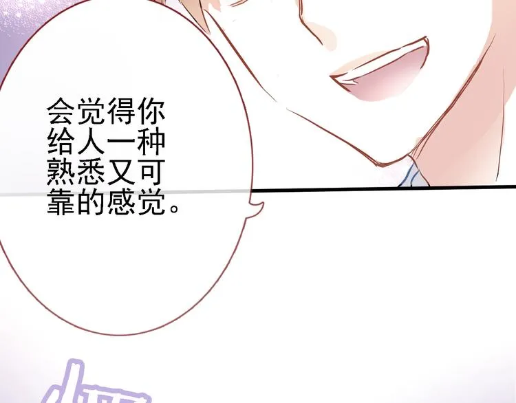 第5话 你是特别的 第41页