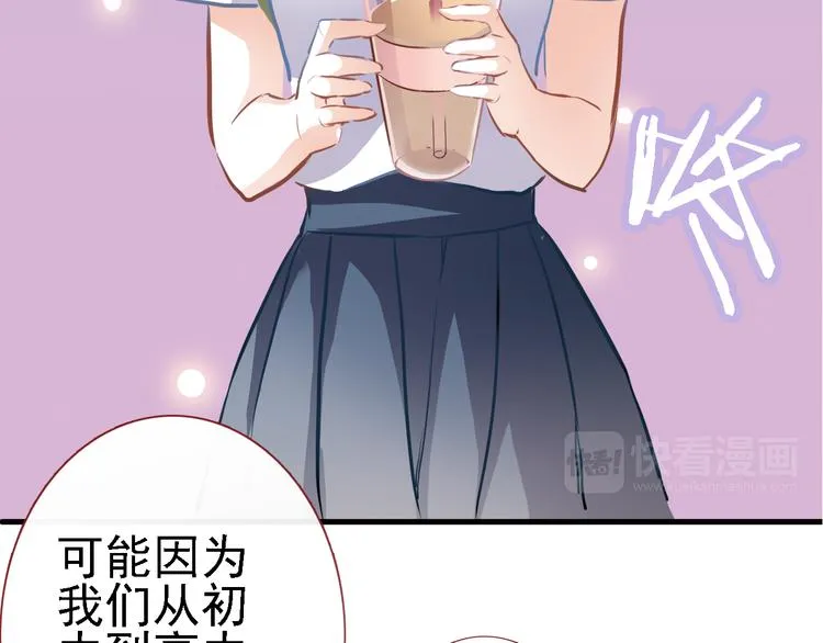 第5话 你是特别的 第43页