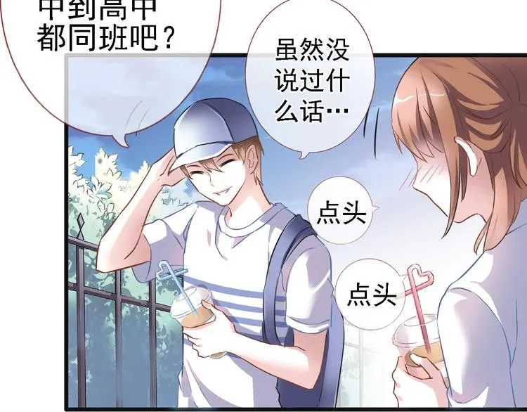 第5话 你是特别的 第44页