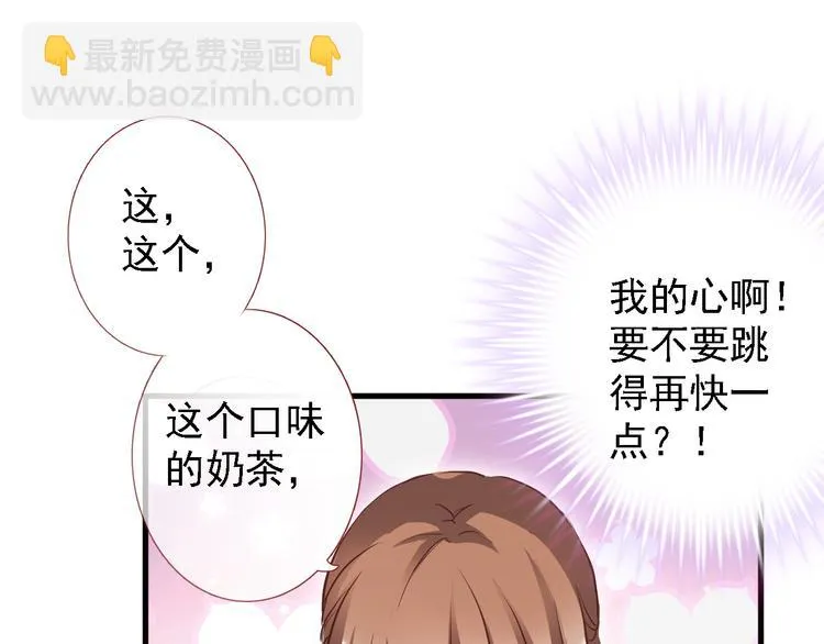 第5话 你是特别的 第45页