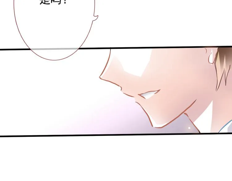 第5话 你是特别的 第47页