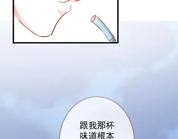 第5话 你是特别的 第54页