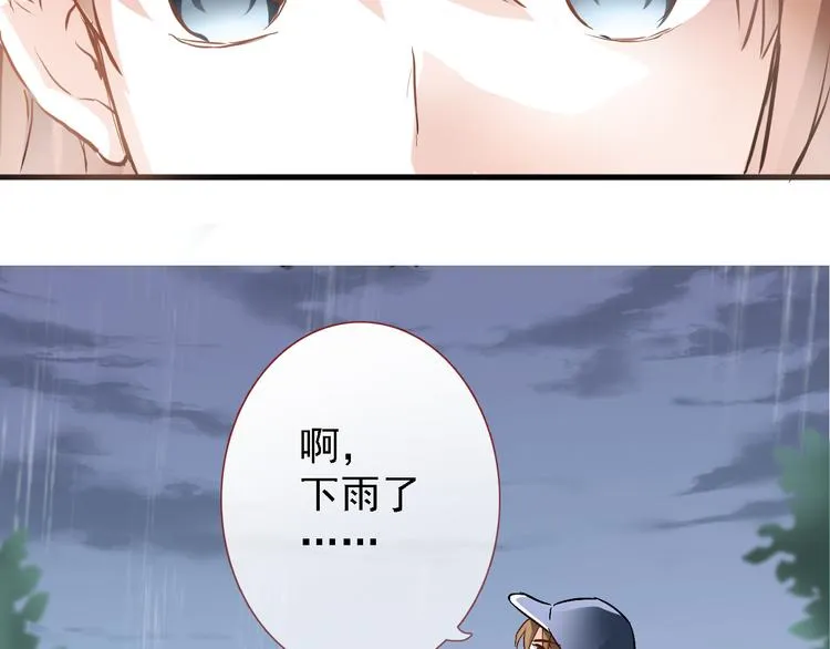 第5话 你是特别的 第58页