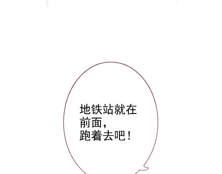 第5话 你是特别的 第61页