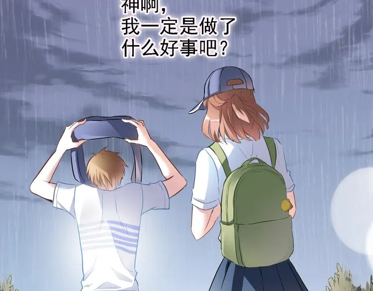 第5话 你是特别的 第64页