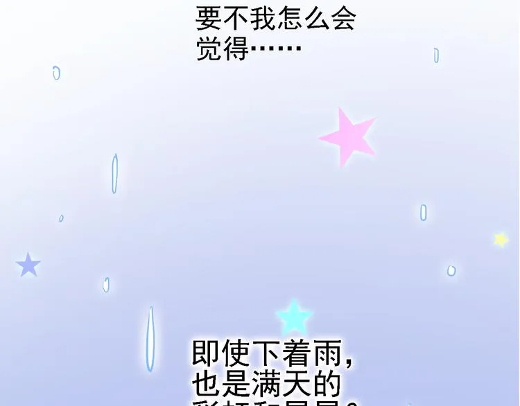 第5话 你是特别的 第67页