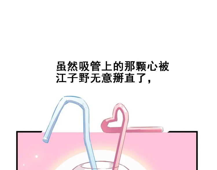 第6话 靠近一点 第1页