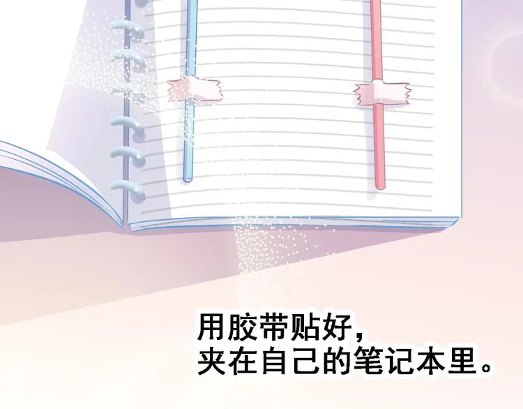 第6话 靠近一点 第6页