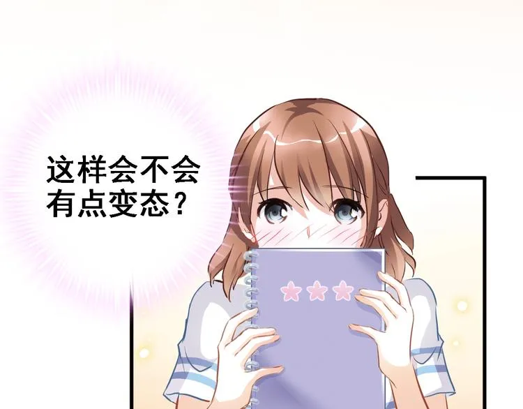 第6话 靠近一点 第7页