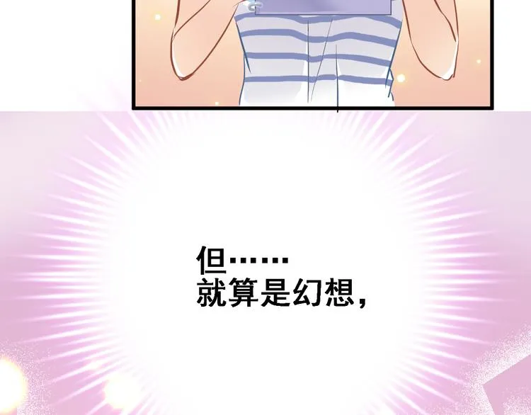 第6话 靠近一点 第8页