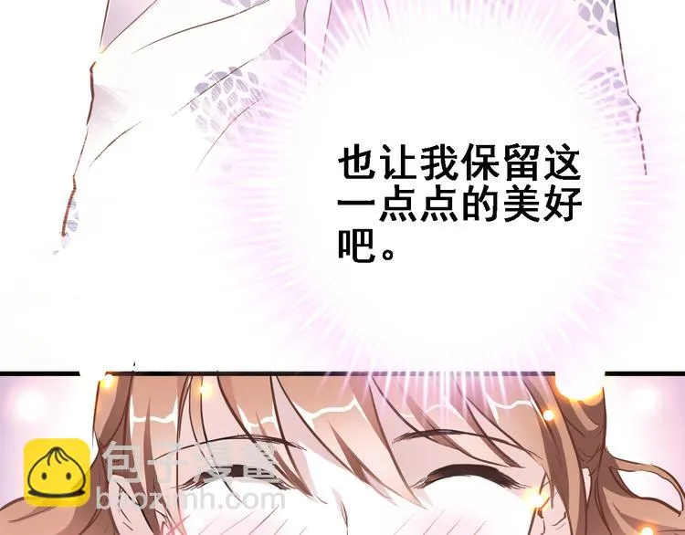 第6话 靠近一点 第10页