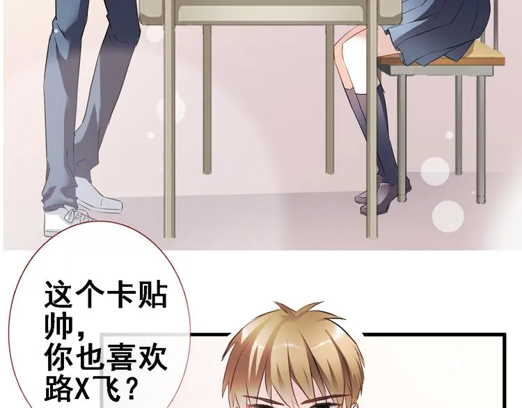 第6话 靠近一点 第14页