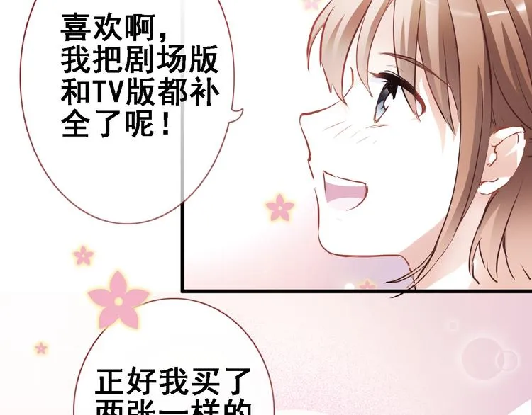 第6话 靠近一点 第16页