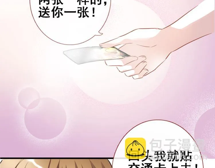 第6话 靠近一点 第17页