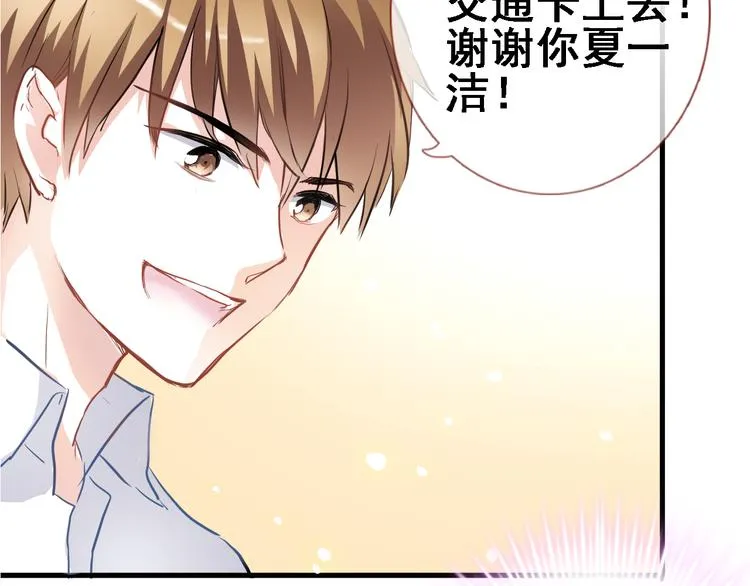 第6话 靠近一点 第18页