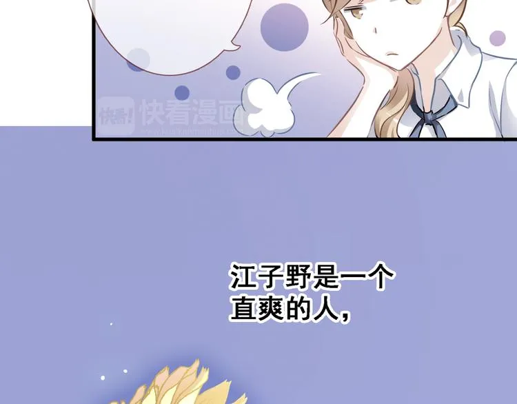 第6话 靠近一点 第29页