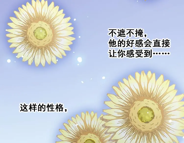 第6话 靠近一点 第31页