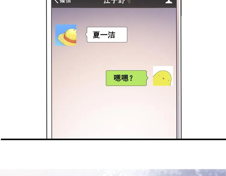 第6话 靠近一点 第34页