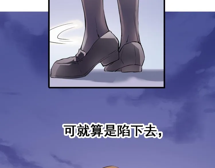 第6话 靠近一点 第39页