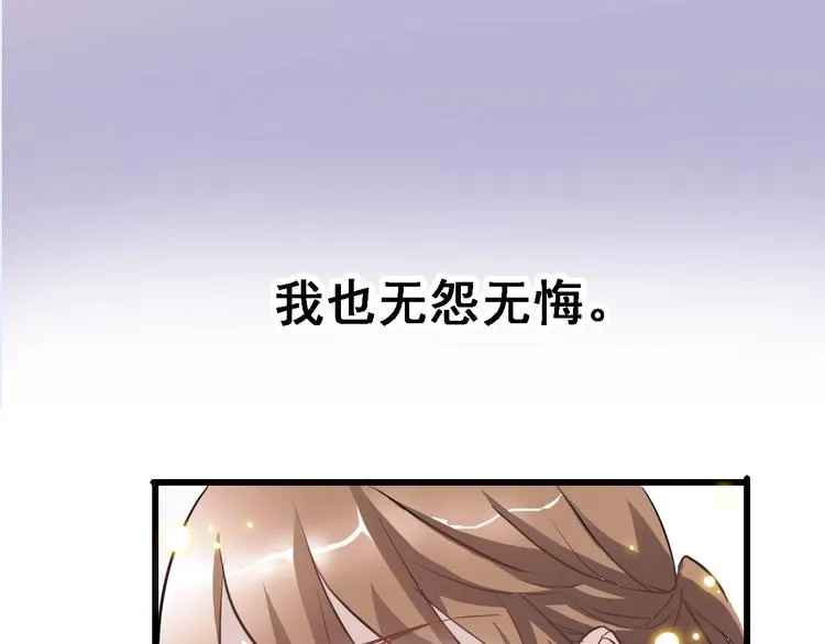 第6话 靠近一点 第43页