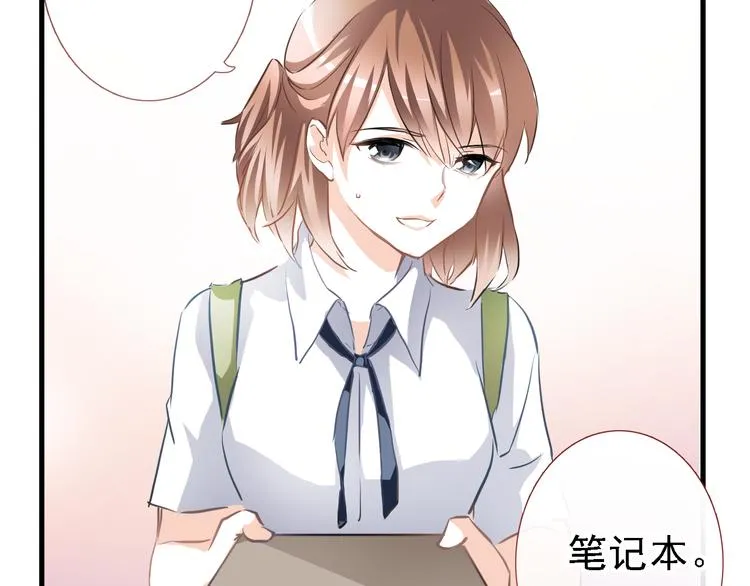 第7话 表白？！ 第5页