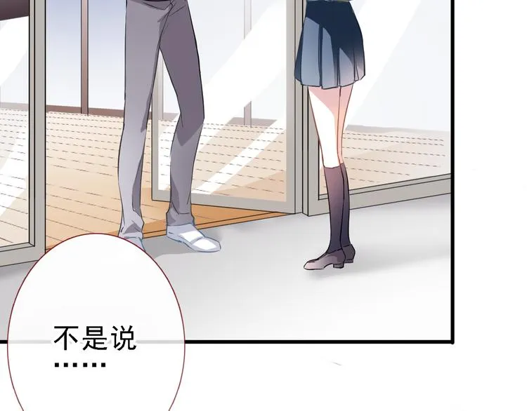 第7话 表白？！ 第7页